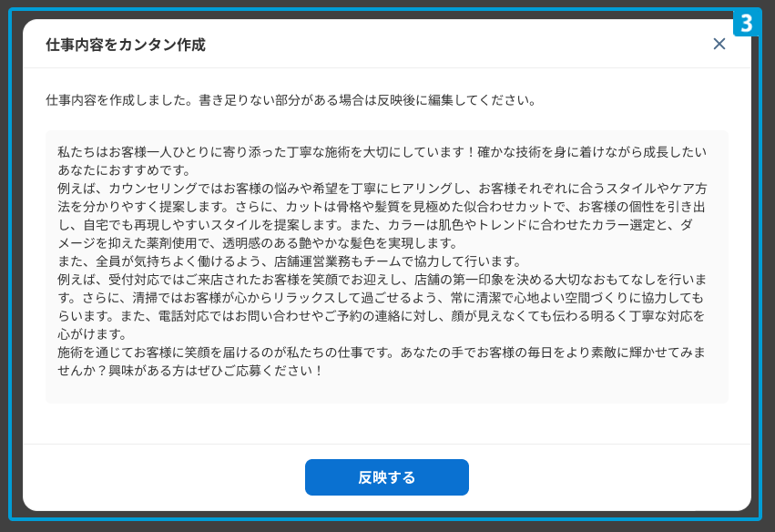 3_プレビューモーダル